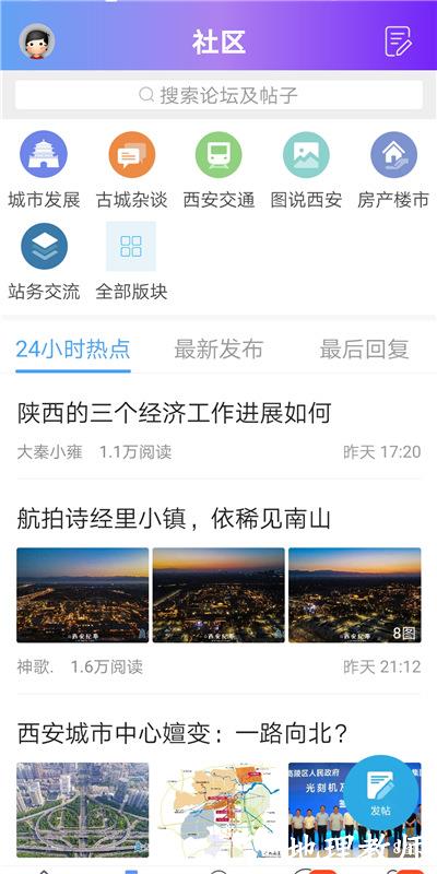 荣耀西安网手机移动版 v5.1.36 安卓官方版 1