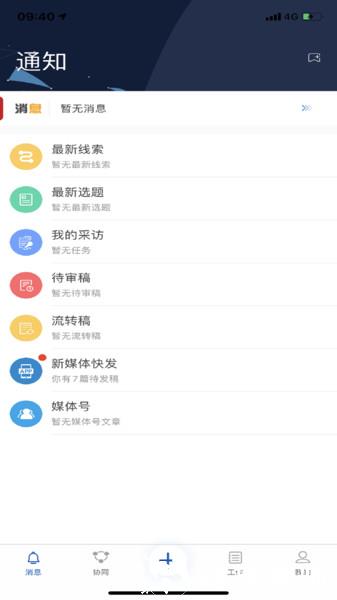 冀云助手app v2.1.5 安卓版 3