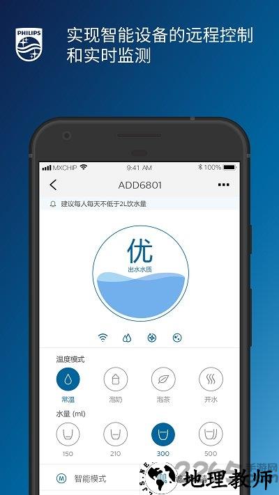 飞利浦水健康app最新版 v1.0.62 安卓版 3
