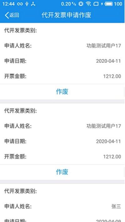 辽宁省电子税务局移动办税app v6.3.1.133 安卓手机版 0