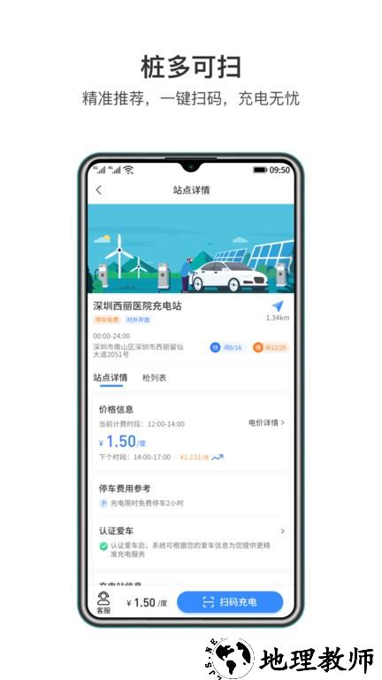 润宝快充app v1.4.4 安卓官方版 2
