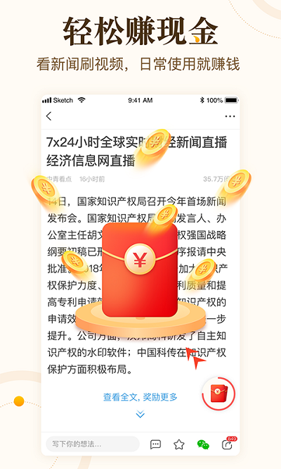 中青看点官方版app v4.13.74 安卓最新版本 2