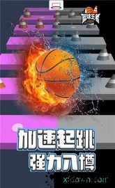 篮球王者 v1.0.0 安卓版 1