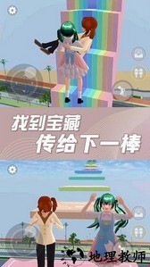 樱花校园奇幻世界手游 v1.0 安卓版 3