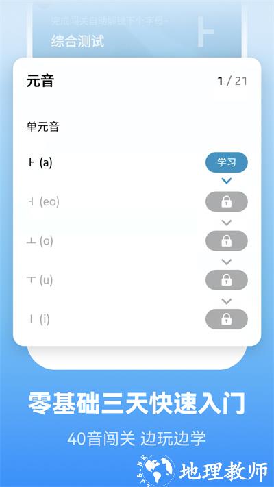 莱特韩语背单词 v2.1.5 安卓版 3