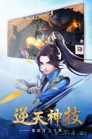 九州仙剑传游戏 v1.0.19 安卓版 1