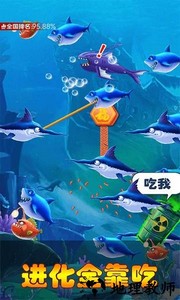 小鱼进化游戏 v1.0 安卓版 3