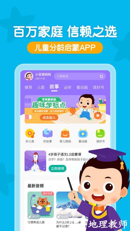 常青藤爸爸app手机版 v5.10.0 安卓官方版 1
