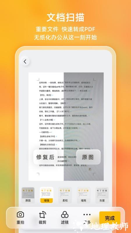 琥珀扫描官app(改名布丁扫描) v3.3.3.0 安卓最新版 1