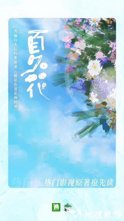 晋江小说阅读官方正版 v6.0.7 安卓手机版 3