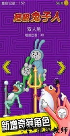 疯狂兔子人双人版(super bunny man) v1.02 安卓版 0