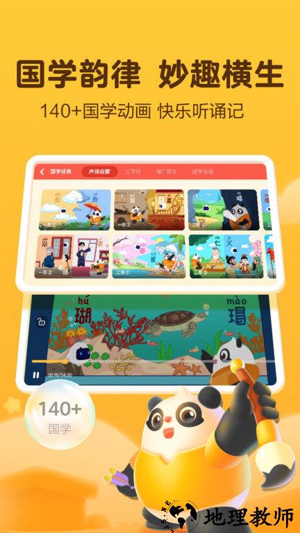 讯飞熊小球app v5.6.0 安卓版 0