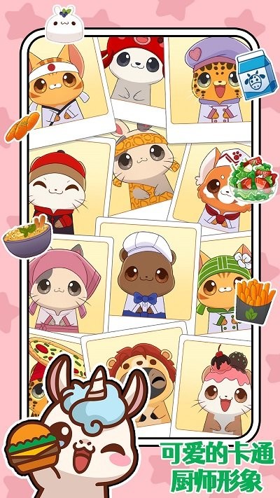 儿童美食烹饪家游戏 v1.1 安卓版 2