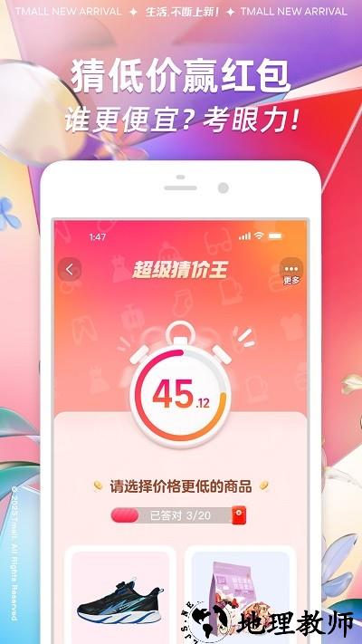 淘宝网购物平台(淘宝) v10.27.10 安卓版 2