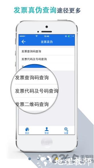 湖北税务网上税务局手机app(楚税通) v7.0.5 官方安卓版 1