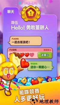 哈喽勇敢姜饼人官方版 v1.0.3 安卓版 0
