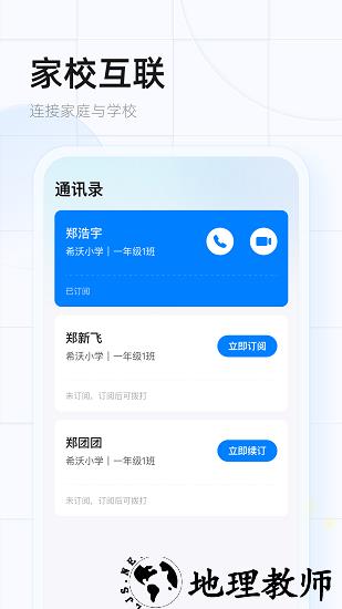 希沃魔方app v1.3.21 官方安卓版 2
