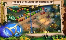 祖玛(Marble Mania)中文版游戏 v1.0.3 安卓手机版 3