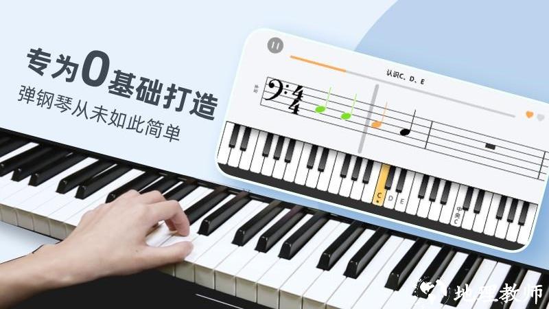 零基础学钢琴app(改名自学钢琴) v3.1.1 安卓版 1