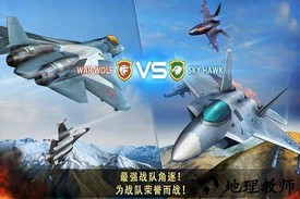 现代空战3d九游游戏 v5.0.0 安卓版 3