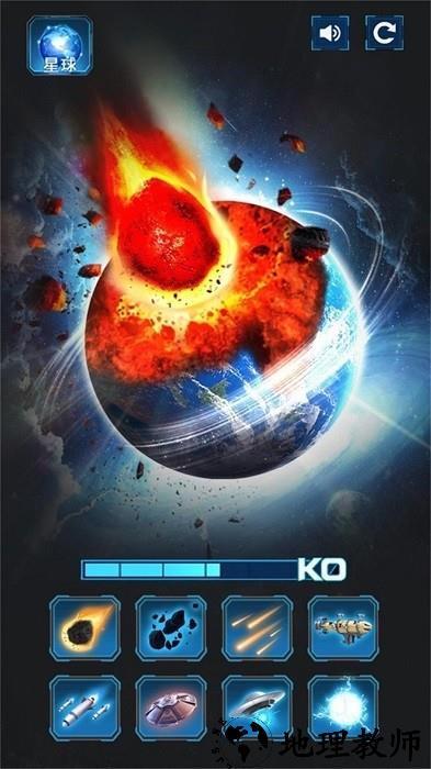 银河星球毁灭大爆炸手机版 v1.0.5 安卓版 2