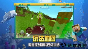 我的世界1.7.10手机版(Minecraft - Pocket Edition) v1.7.10 安卓中文版 2