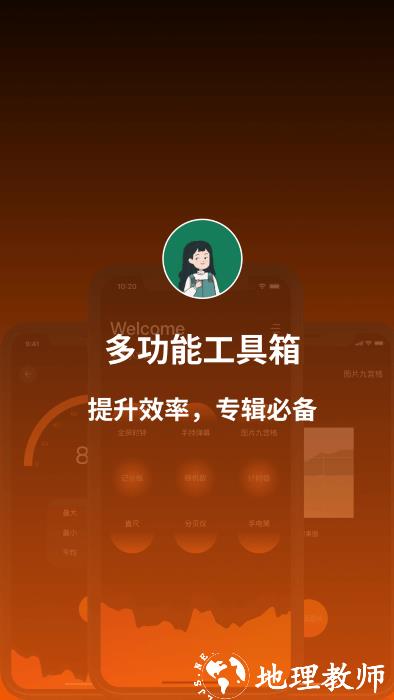 李跳跳工具箱app v1.3 安卓版 3