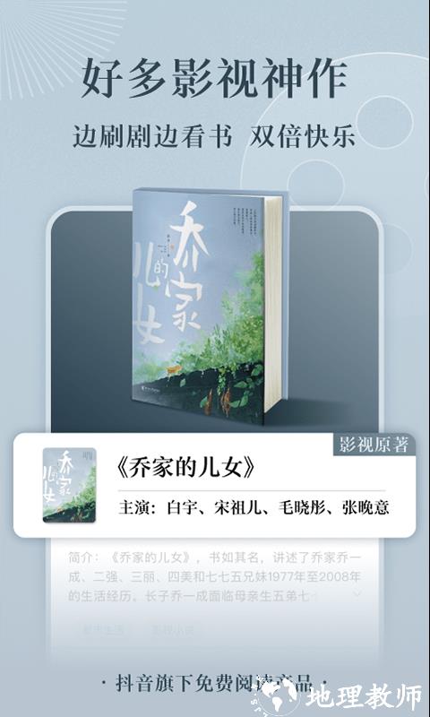 番茄小说app官方 v5.9.7.32 安卓版 1