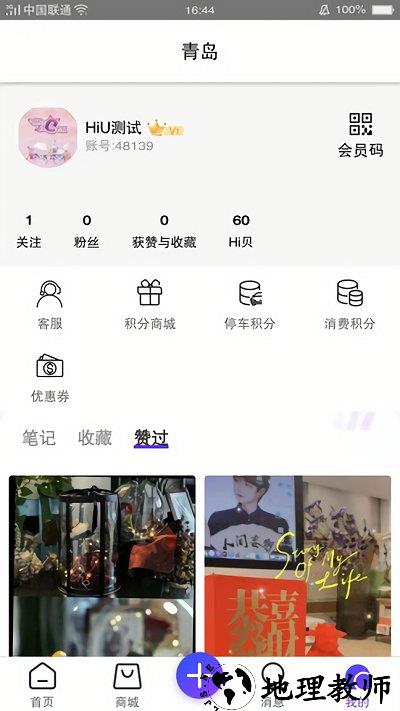 hiu海信广场app v2.4.2 安卓版 2
