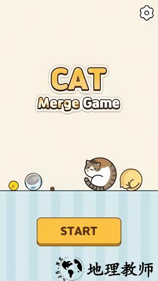 猫咪合成大师(cat merge game) v1.0 安卓版 2