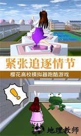 樱花校园女生物语2中文版 v1.8 安卓版 0