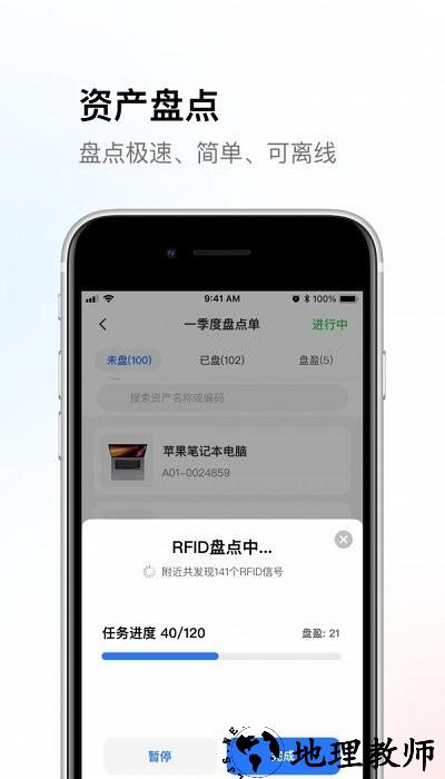 精臣云资产app v3.5.3 安卓免费版 1