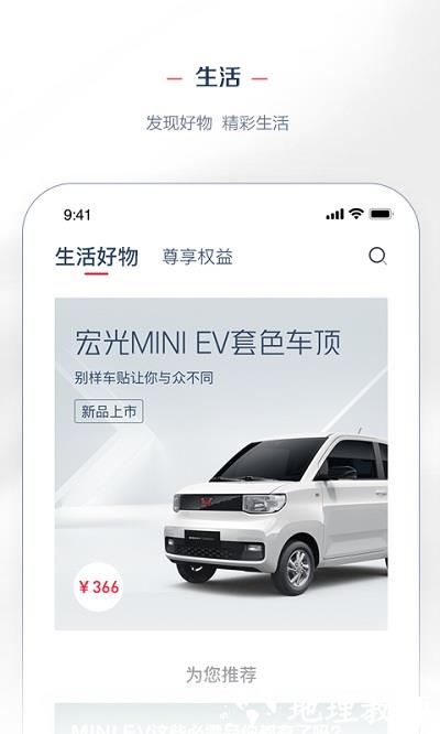 lingclub五菱汽车官方版 v8.2.0 安卓版 1