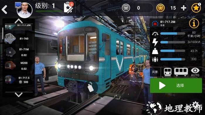 城市地铁模拟器手机版 v1.0 安卓版 2