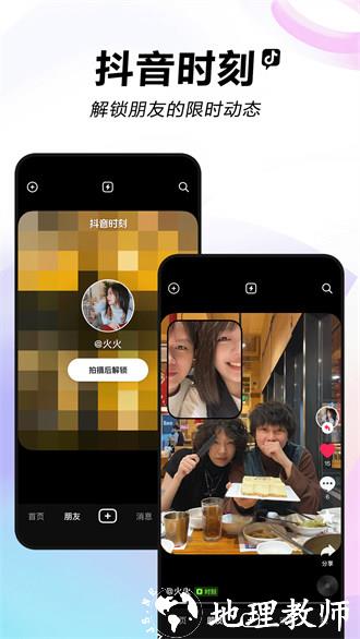 抖音短视频app安装 v26.6.0 官方安卓版 4