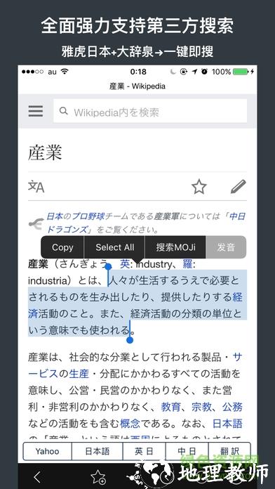 日语词典moji辞书 v7.0.0 安卓版 1