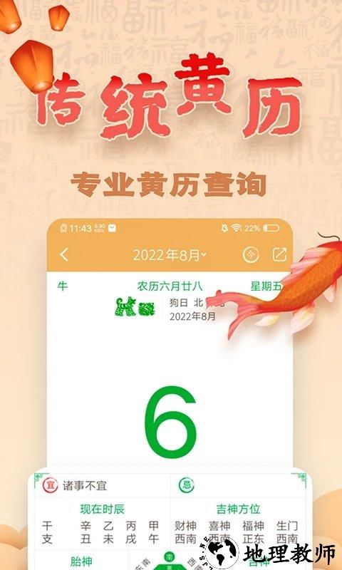 易奇文化app(改名周易八字) v4.4.4 安卓官方版 3