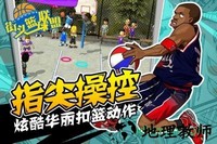 街头篮球联盟手游 v1.2.0 安卓版 3
