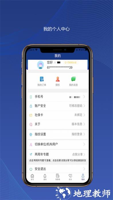 陕西养老保险认证app最新版 v3.0.05 官方安卓版 2