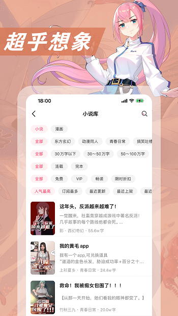 次元姬小说平台 v3.3.8 安卓版 2