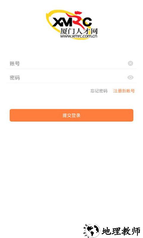 厦门人才网企业版app v4.2.15.1 安卓版 0