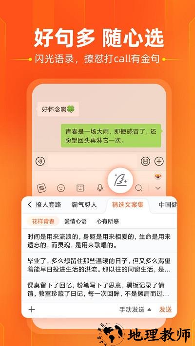 搜狗手机输入法2023最新版 v11.27 安卓官方版 3