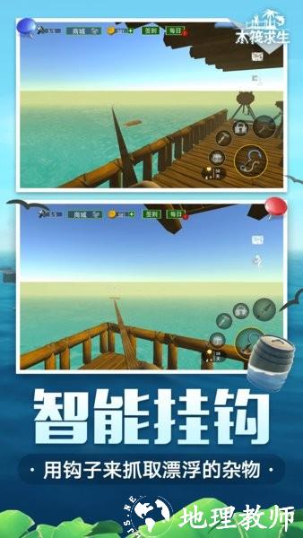 海岛木筏求生游戏 v1.00 安卓版 2