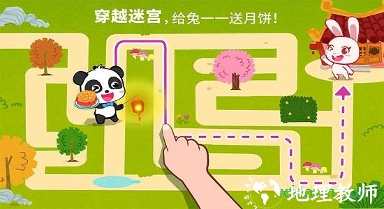 宝宝巴士中华节日游戏 v9.73.00.01 安卓版 2