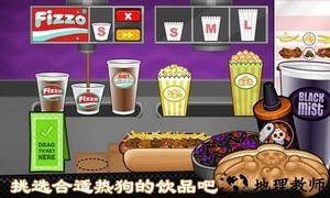 老爹热狗店烹饪游戏 v1.0.9 安卓版 2