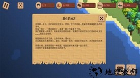 我的村庄世界中文版 v1.1.2 安卓版 2