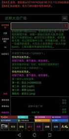 文字仙侠mud手游 v1.0.1 安卓版 3