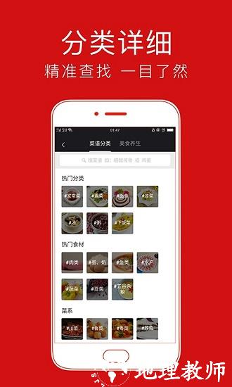 香哈菜谱pro最新版 v10.0.2 安卓版 3