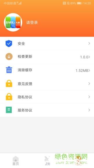 长春市民卡官方 v3.2.5 安卓版 1