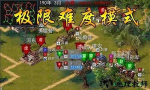 三国古战略游戏 v5.2 安卓版 2